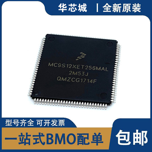 全新原装 MC9S12XET256MAL MC9S12XET256 LQFP112 芯片  询价下单