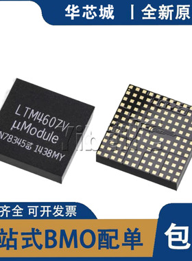 全新原装  LTM4607EV#PBF LTM4607 LTM4607V 电源模块LGA-141