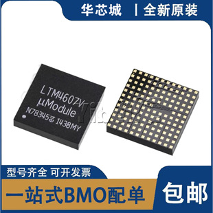 全新原装  LTM4607EV#PBF LTM4607 LTM4607V 电源模块LGA-141
