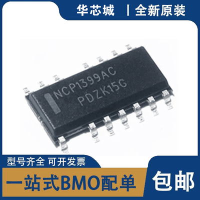 原装 NCP1399ACDR2G NCP1399AC 封装贴片SOP-14 转换器/离线开关