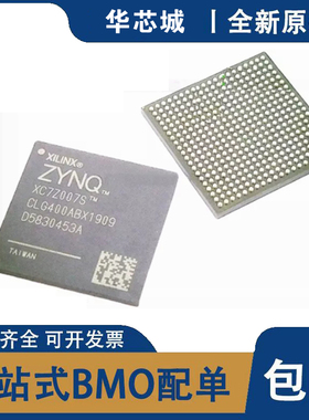 XC7Z007S-1CLG400C/I XC7Z007S-2CLG400I/C 可编程主控处理器原装