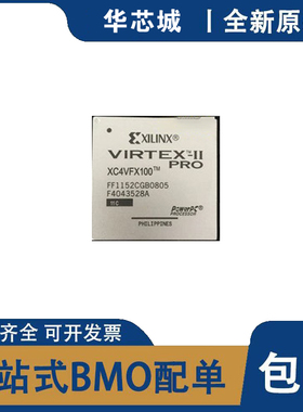 全新原装 XC4VFX100-11FFG1152C XC4VFX100-11FF1152C BGA1152