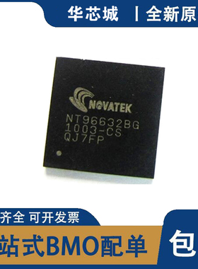 全新原装 NT96632BG-CS NT96632BG BGA 行车记录仪监控主频芯片IC