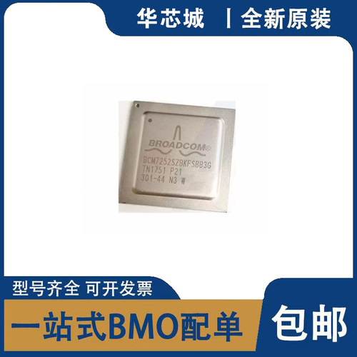 全新原装 BCM7252ZBKFSBB3G 封装BGA 以太网交换机IC芯片