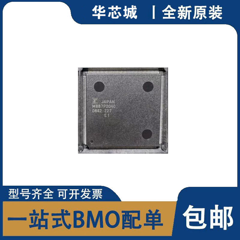 全新原装 MB87P2040 MB87P2020 MB88F334BA MB88F336BA MB88F333B