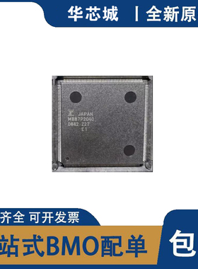 全新原装 MB87P2040 MB87P2020 MB88F334BA MB88F336BA MB88F333B