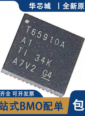 全新原装 TPS65910AA1RSLR T65910AA1 T65910A3A1源管理芯片