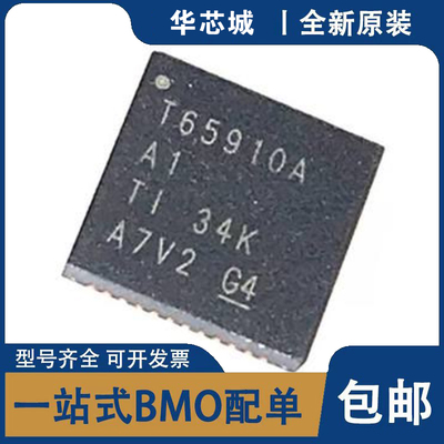 全新原装 TPS65910AA1RSLR T65910AA1 T65910A3A1源管理芯片