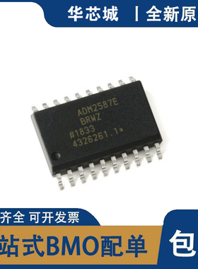 全新ADM2587EBRWZ ADM2587EBRW SOP20 ADM2587E 隔离式收发器芯片