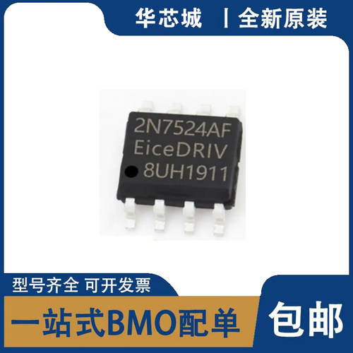 全新进口 丝印2N7524AF 2EDN7524F 贴片SOP-8 栅极驱动器芯片IC