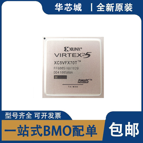 全新原装 XC5VFX70T-2FFG1136C 2FFG1136I/2FFG665C/2FFG665I芯片