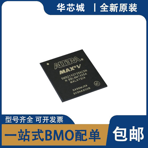 全新原装 5M2210ZF256C5N 5M2210ZF256I5N BGA处理器微控制器芯片