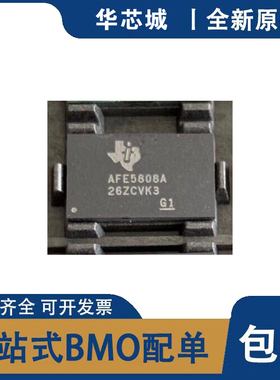 全新原装 AFE5808A AFE5808AZCF  BGA135 超声波8通道模拟前端IC