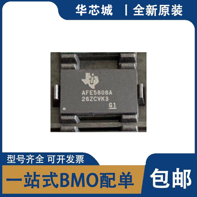 全新原装 AFE5808A AFE5808AZCF  BGA135 超声波8通道模拟前端IC