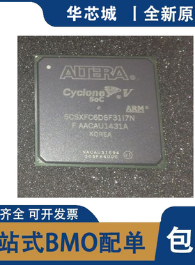 全新原装正品 5CSXFC6D6F31I7N 5CSXFC6D6F31C7N 嵌入式芯片IC