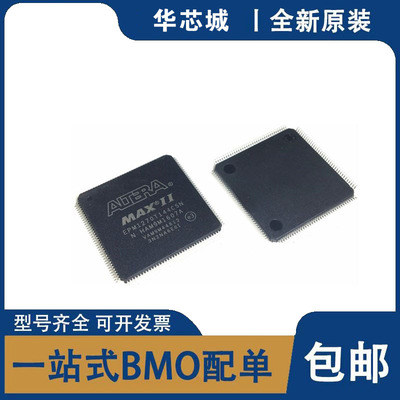 EPM1270T144C5N EPM1270T144 TQFP144可编程逻辑器件IC 全新原装