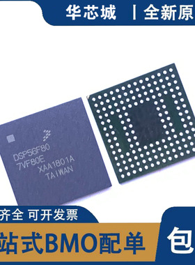 全新原装 DSP56F807VF80E BGA-160 微控制器 IC芯片 集成电路