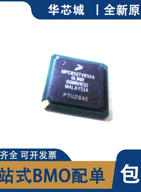 全新原装 MPC852TVR50A TVR100A TZT100A TCVR50A MPU微处理 芯片