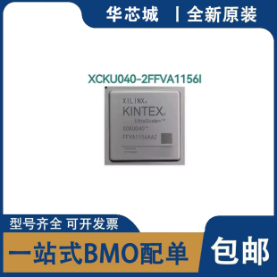 全新原装 XCKU040-3/2/1FBVA676E/I/C 封装BGA676 可编逻辑程芯片