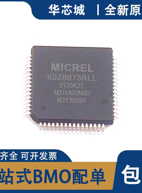 全新原装 KSZ8873RLLI KSZ8873MLLI 贴片LQFP64 以太网接口芯片IC