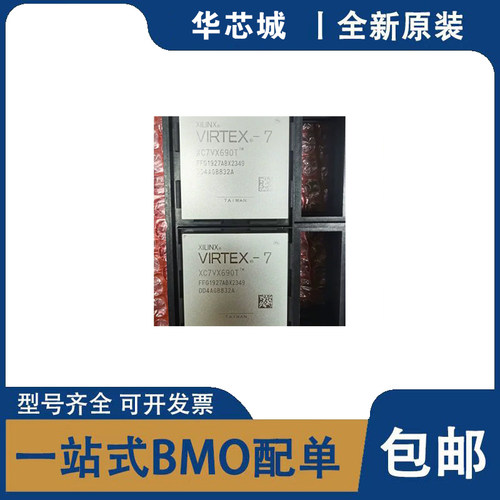 全新原装 XC7VX690T-1/2/3FFG1927I/C/E 封装BGA1927可编程逻辑IC