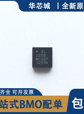 ADXL335BCPZ XL 335B 传感器LFCSP16 ADXL335BCPZ-RL7 全新原装