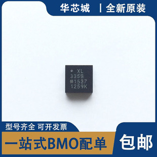 ADXL335BCPZ XL 335B 传感器LFCSP16 ADXL335BCPZ-RL7 全新原装