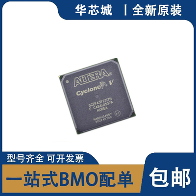 全新原装 5CEFA2F23I8N I7N I6N C8N BGA484 嵌入式编程逻辑芯片