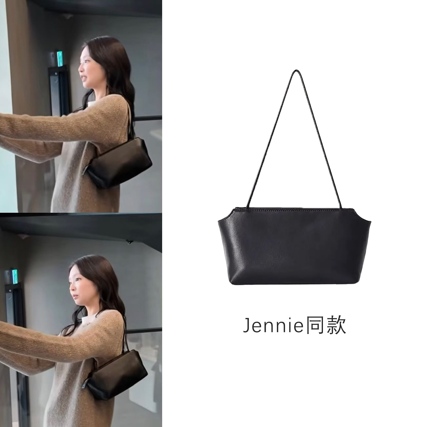 SEWAFOX细带腋下包女Jennie同款