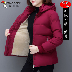 啄木鸟棉衣女2025年冬季新款妈妈加绒加厚保暖棉服洋气小棉袄外套