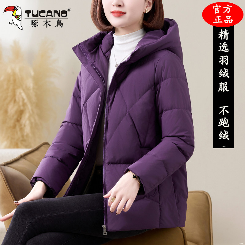 啄木鸟羽绒服女款2025冬季新款时尚连帽妈妈加绒保暖洋气短款外套