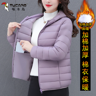 啄木鸟轻薄保暖棉服女士秋冬季外套新款时尚百搭加棉防风连帽棉衣