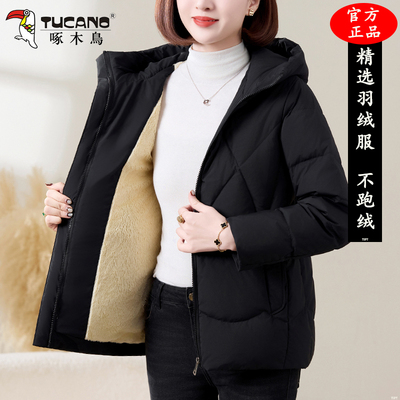 啄木鸟羽绒服女款2025冬季新款时尚连帽妈妈加绒保暖洋气短款外套
