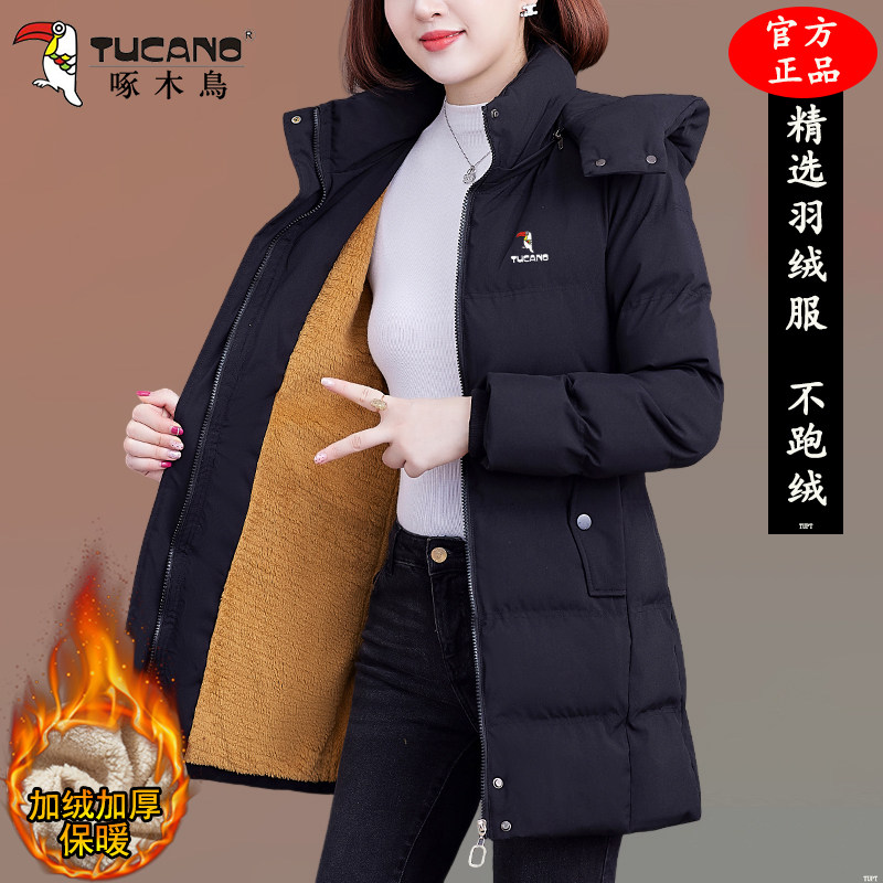 啄木鸟中长款羽绒服女冬季新款2025加绒加厚保暖显瘦中年妈妈外套