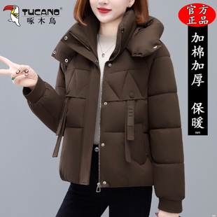 啄木鸟短款棉衣女款2025冬季新款妈妈加厚保暖棉服女士洋气小棉袄