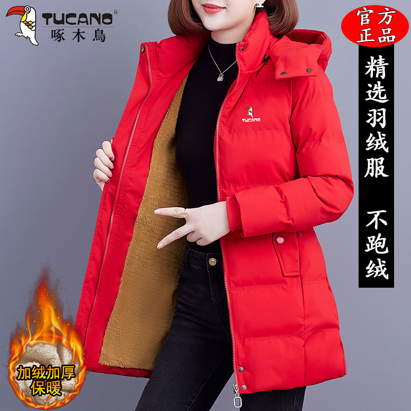 啄木鸟中长款羽绒服女冬季新款2025加绒加厚保暖显瘦中年妈妈外套