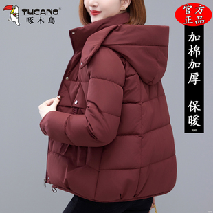 啄木鸟棉衣女款2025冬季新款妈妈加厚保暖棉服女士洋气小棉袄外套