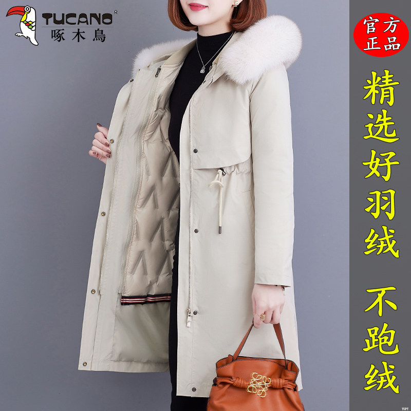啄木鸟高档中长款羽绒服女2025冬季新款可拆卸内胆派克服加厚外套