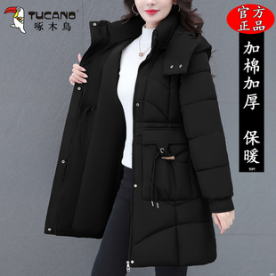 啄木鸟中长款棉服女士冬季2025新款时尚妈妈修身棉服保暖加厚外套