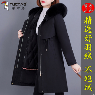 啄木鸟高档中长款羽绒服女2025冬季新款可拆卸内胆派克服加厚外套