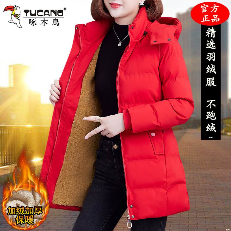 啄木鸟中长款羽绒服女冬季新款2025加绒加厚保暖显瘦中年妈妈外套