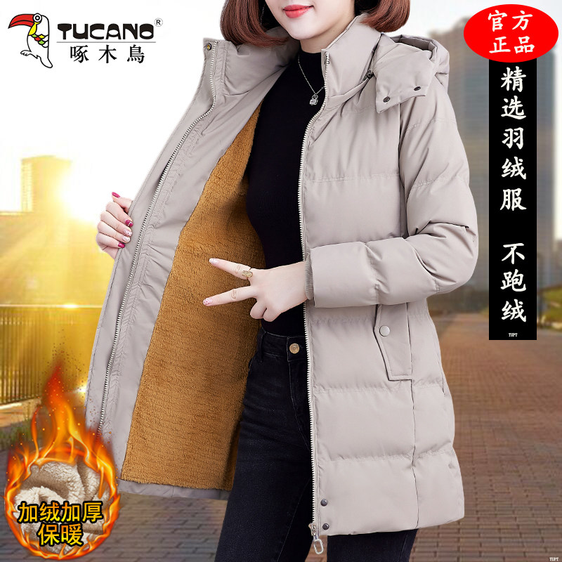 啄木鸟中长款羽绒服女冬季新款2025加绒加厚保暖显瘦中年妈妈外套