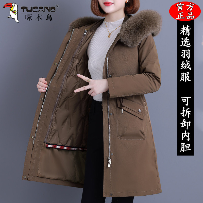 啄木鸟高档中长款羽绒服女2025冬季新款可拆卸内胆派克服加厚外套