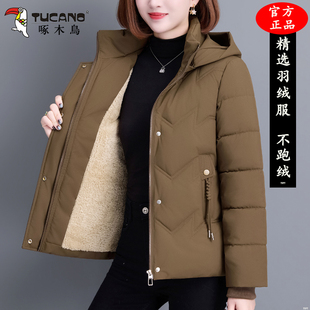 啄木鸟时尚短款羽绒服女士2025冬季新款妈妈加绒加厚保暖洋气外套