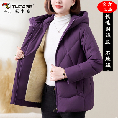 啄木鸟羽绒服女款2025冬季新款时尚连帽妈妈加绒保暖洋气短款外套