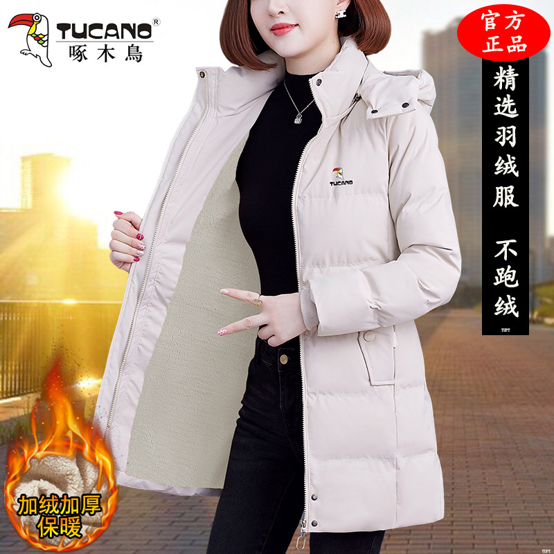 啄木鸟中长款羽绒服女冬季新款2025加绒加厚保暖显瘦中年妈妈外套