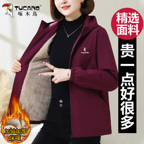 啄木鸟加绒加厚连帽外套女士秋冬款2025新款休闲妈妈宽松保暖夹克