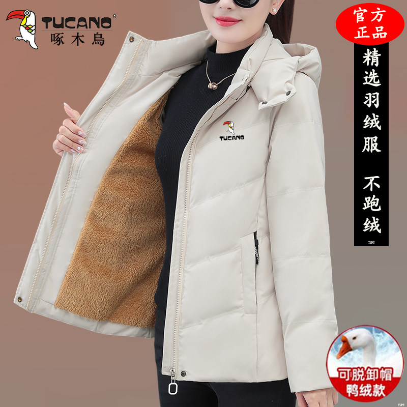 啄木鸟羽绒服女款2025冬季新款时尚妈妈加绒加厚保暖洋气短款外套