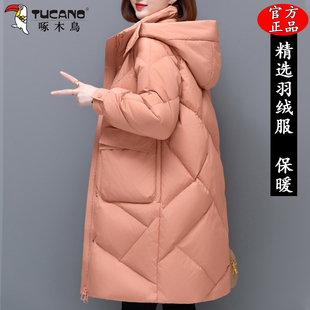 啄木鸟中长款羽绒服女2025冬季新款加厚宽松保暖时尚90白鸭绒外套