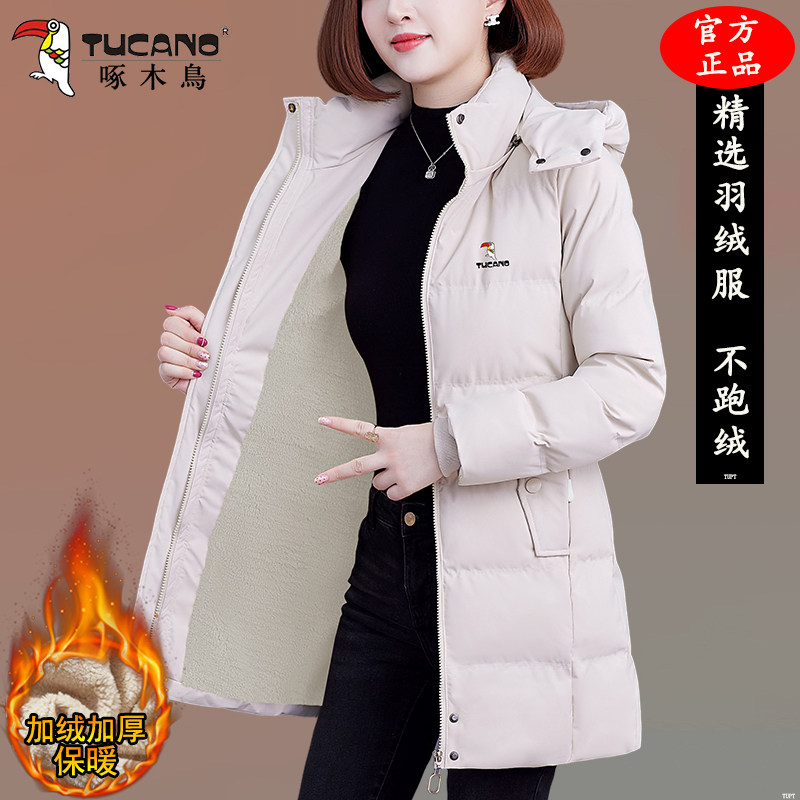 啄木鸟中长款羽绒服女冬季新款2025加绒加厚保暖显瘦中年妈妈外套